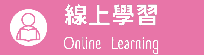 線上學習Online Learning